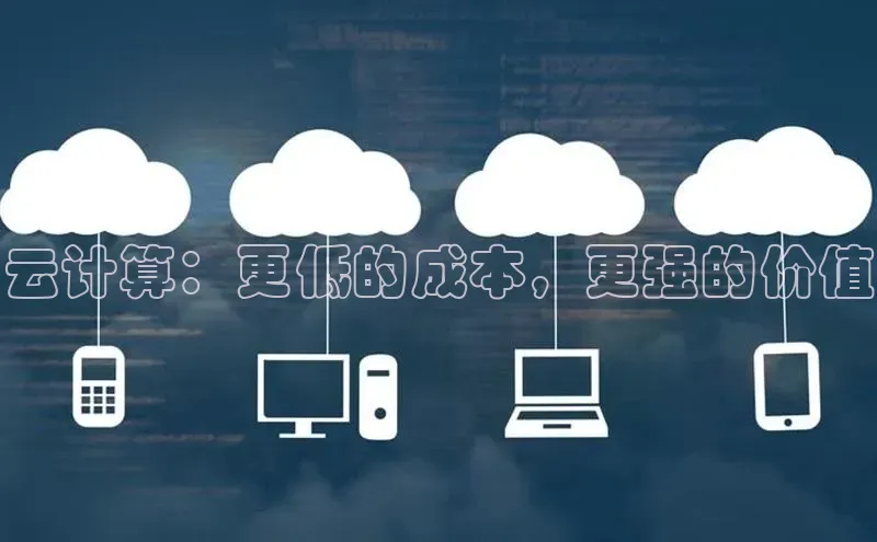 金年会电子游戏app官方百度人工翻译云计算：更低的成本，更强的价值