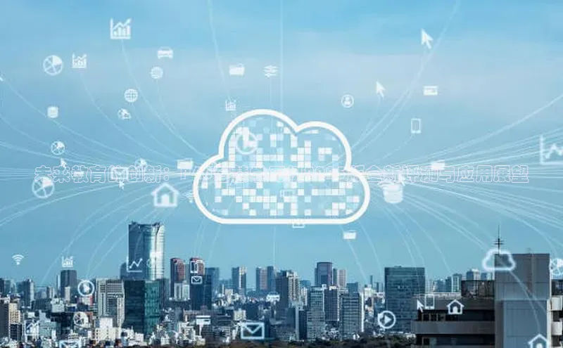 未来教育的创新：P40智慧学习机2025版全新评测与应用展望