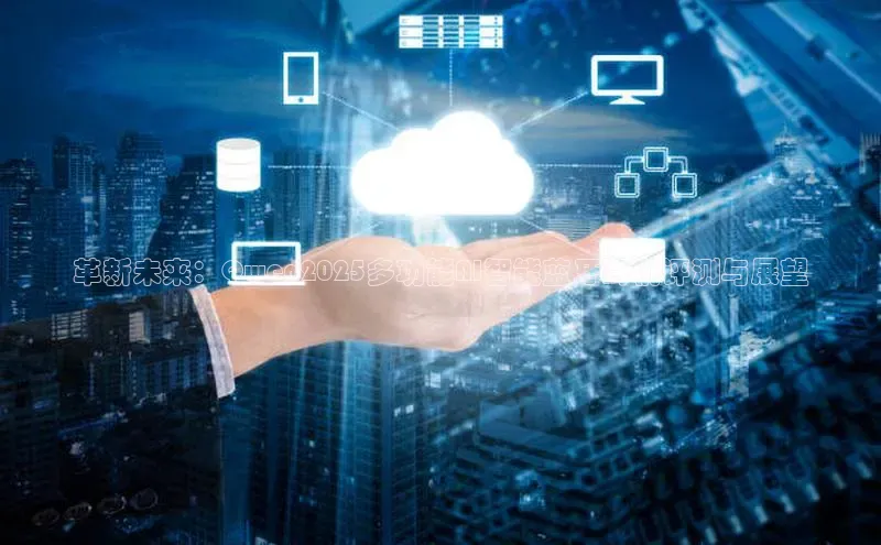 革新未来：Qwen2025多功能AI智能蓝牙耳机评测与展望