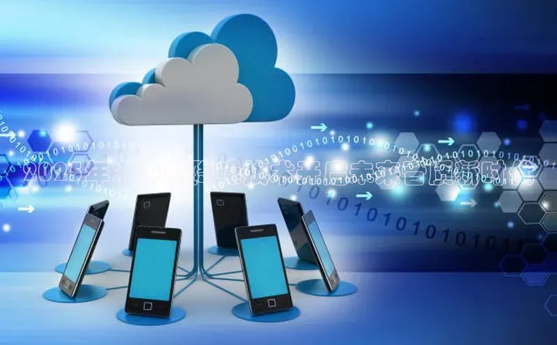 2025年：革新降噪技术开启未来音质新时代