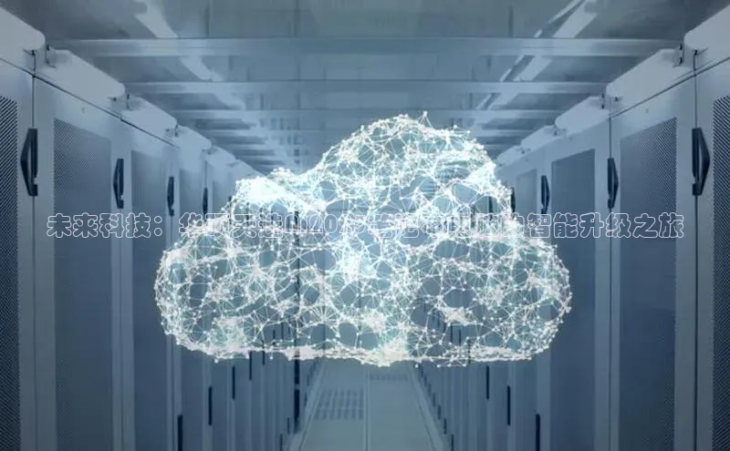 未来科技：华硕天选AI2025笔记本电脑的智能升级之旅