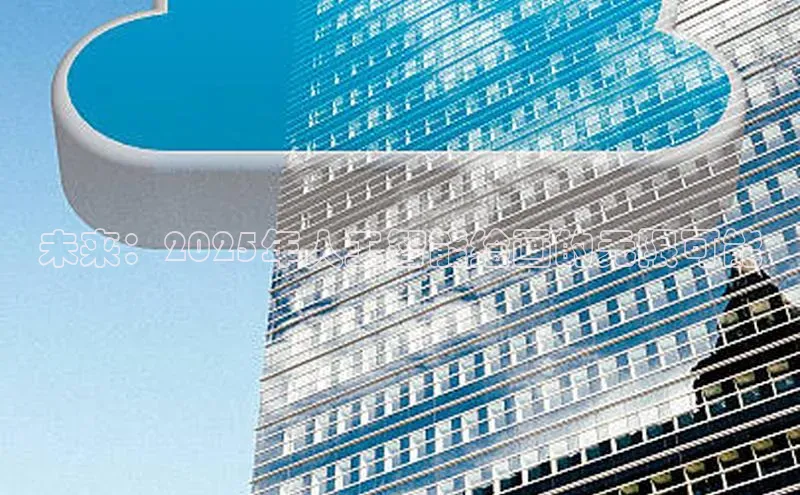 未来：2025年人工智能绘画的无限可能