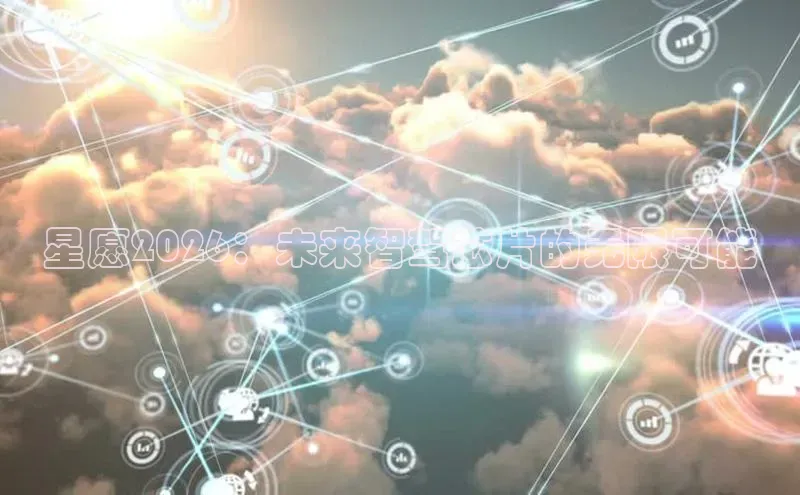 星愿2026：未来智驾芯片的无限可能